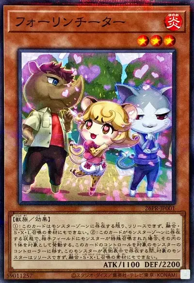 Yugioh 26PR-JP001 Fallin' Cheatah | Normal parallel
