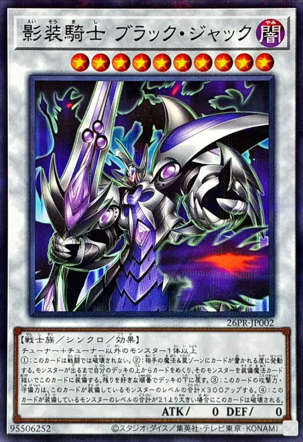 Yugioh 26PR-JP002 Black Jack the Shadow Armored Knight | Normal parallel