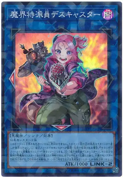 Yugioh 26TP-JP102 Muckraker From the Underworld | Super Parallel