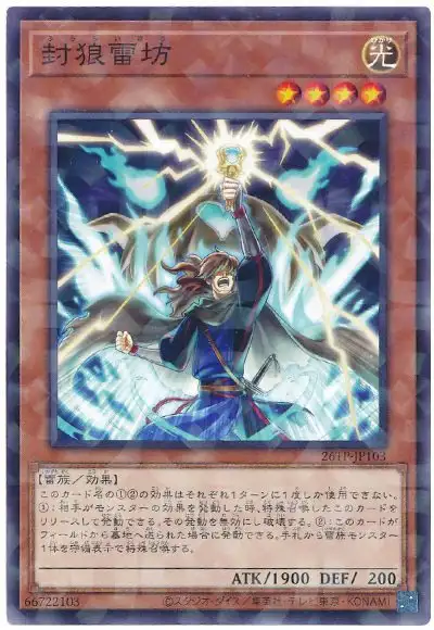 Yugioh 26TP-JP103 Thunderclap Monk | Normal parallel