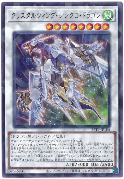 Yugioh 26TP-JP106 Crystal Wing Synchro Dragon | Normal parallel