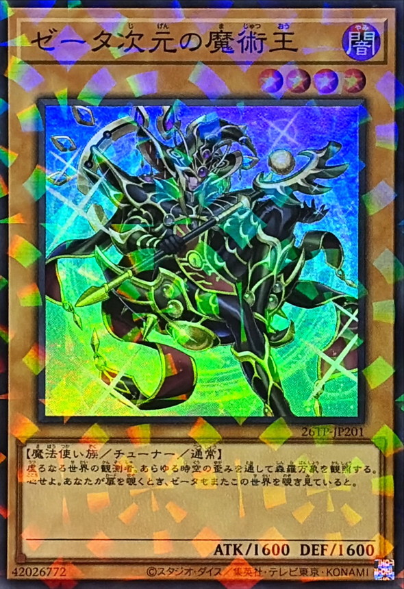 Yugioh 26TP-JP201 The Magical King of Dimension Zeta | Super Parallel