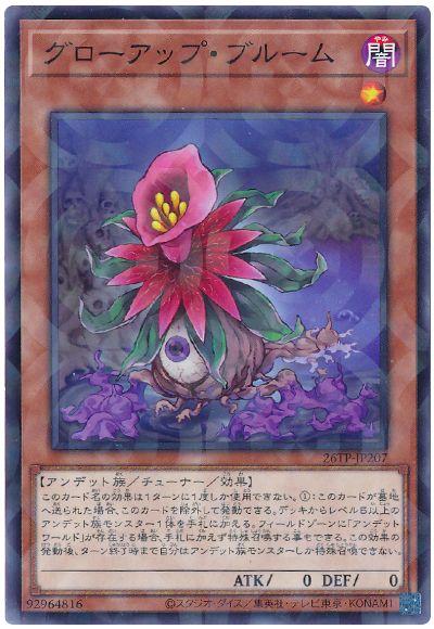 Yugioh 26TP-JP207 Glow Up Bloom | Normal parallel