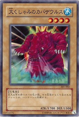 Yugioh 301-002 Kabazauls | Normal