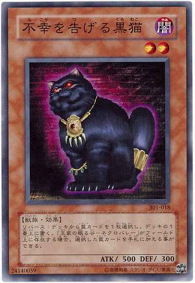 Yugioh 301-018 A Cat of Ill Omen | Normal