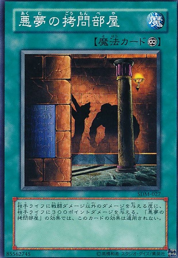Yugioh 301-030 Dark Room of Nightmare | Rare