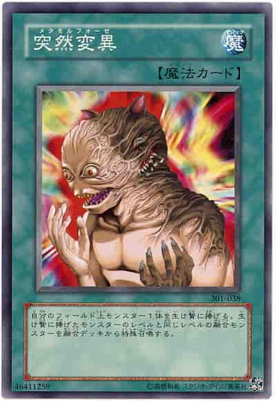Yugioh 301-038 Metamorphosis | Normal