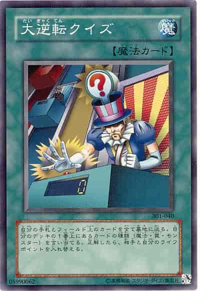 Yugioh 301-040 Reversal Quiz | Normal