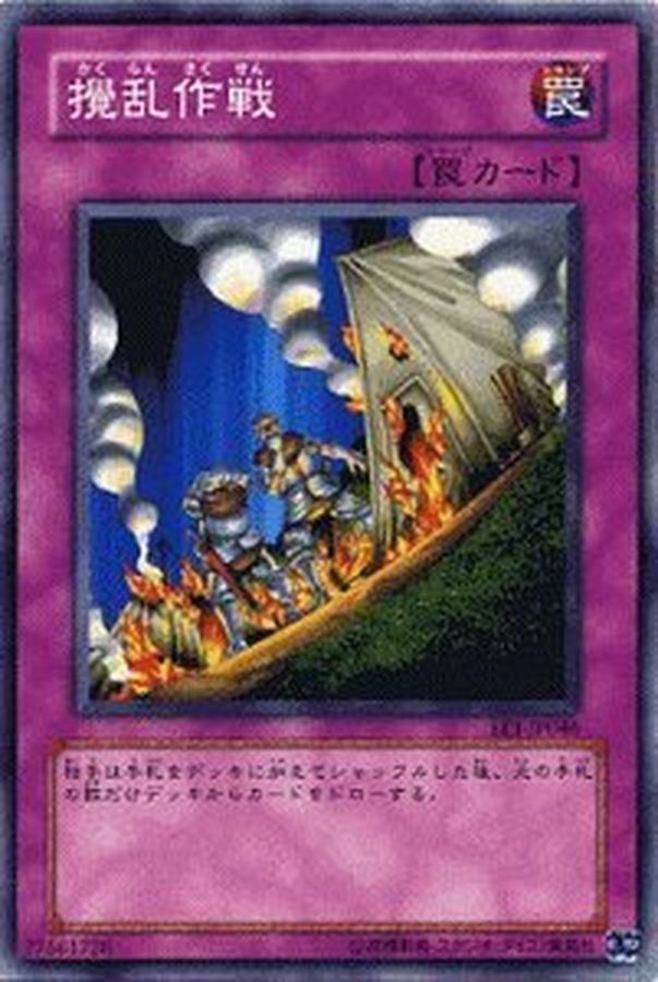 Yugioh 301-046 Disturbance Strategy | Normal