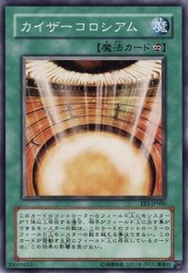 Yugioh 302-031 Kaiser Colosseum | Normal
