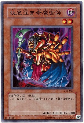 Yugioh 303-013 Old Vindictive Magician | Normal