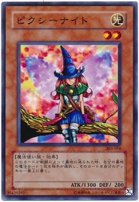 Yugioh 303-016 Pixie Knight | Normal
