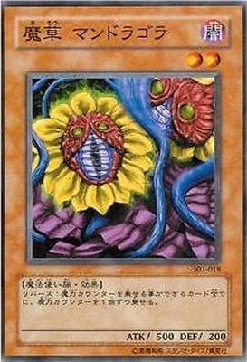 Yugioh 303-018 Magical Plant Mandragola | Normal