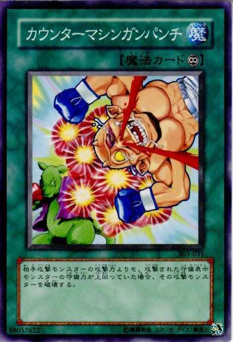 Yugioh 303-031 Continuous Destruction Punch | Normal