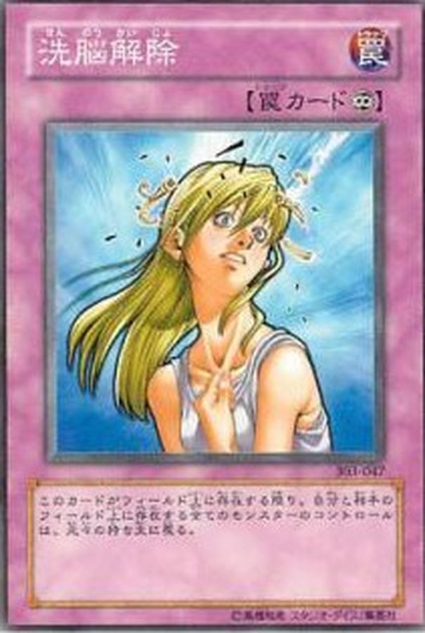 Yugioh 303-047 Remove Brainwashing | Normal
