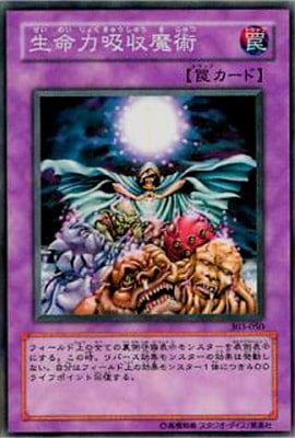 Yugioh 303-050 The Spell Absorbing Life | Normal