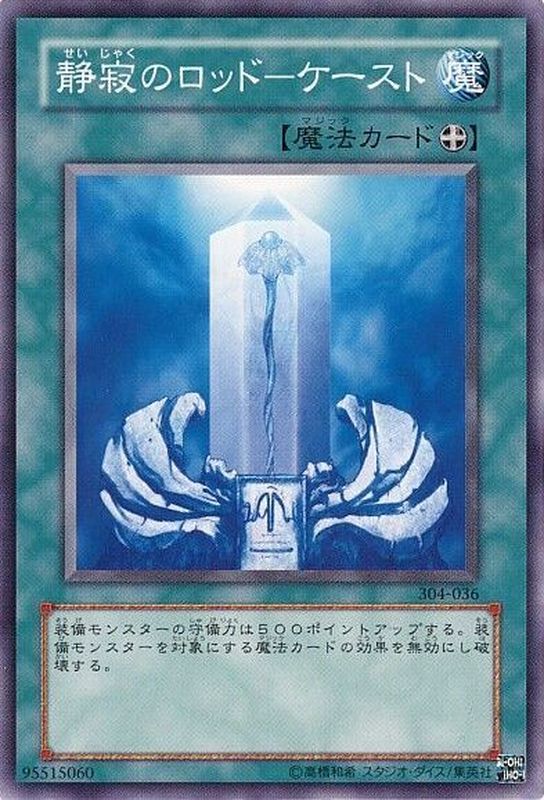 Yugioh 304-036 Rod of Silence Kay'est | Normal
