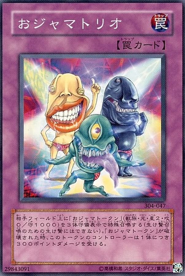 Yugioh 304-047 Ojama Trio | Normal