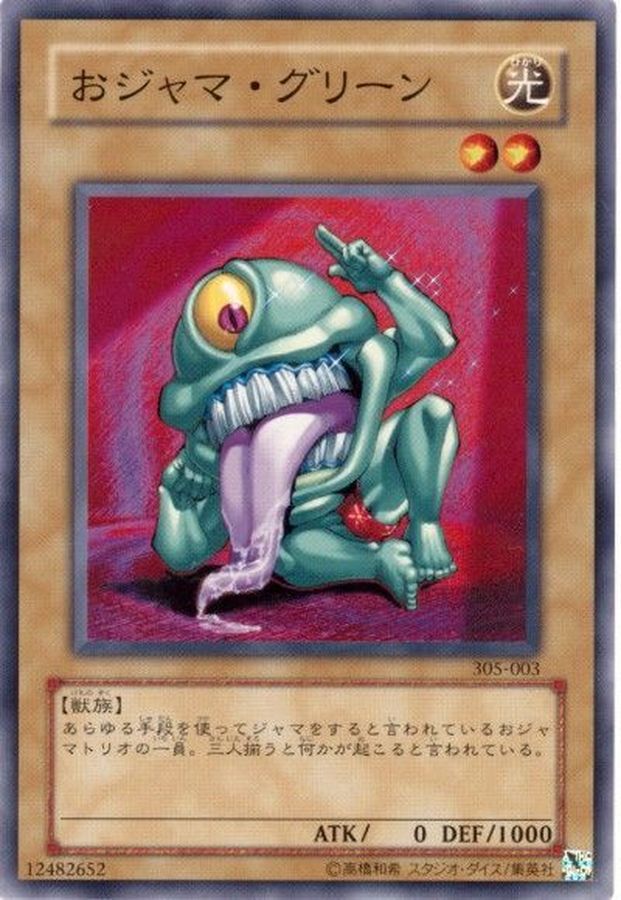 Yugioh 305-003 Ojama Green | Normal