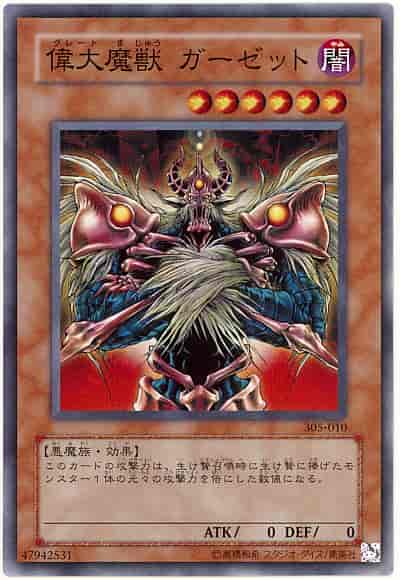 Yugioh 305-010 Great Maju Garzett | Normal