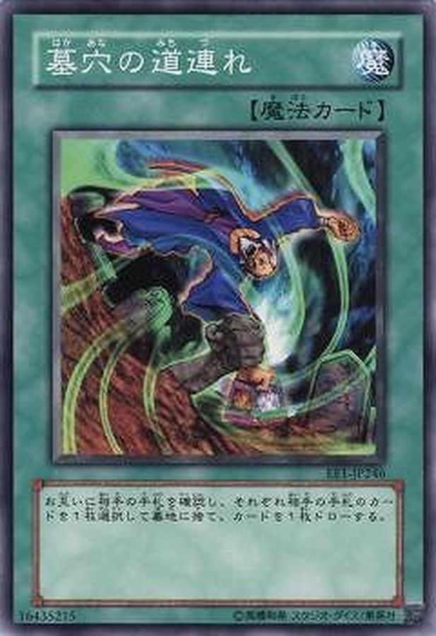 Yugioh 305-031 Dragged Down into the Grave | Normal