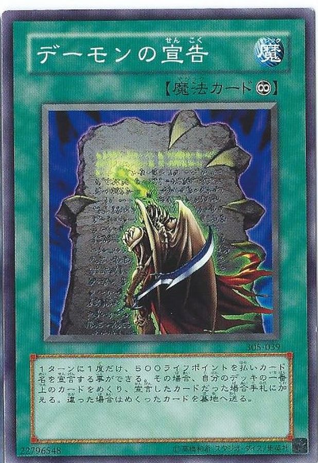 Yugioh 305-039 Archfiend's Oath | Normal