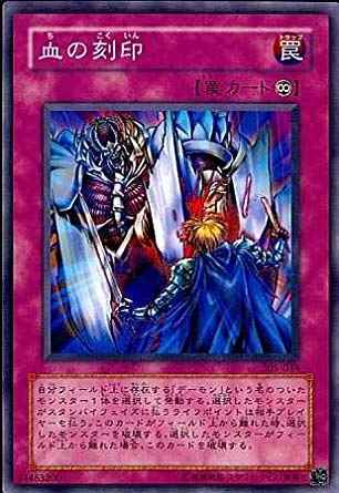 Yugioh 305-044 Battle Scarred | Normal