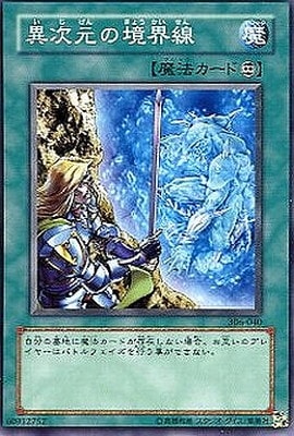Yugioh 306-040 D D Borderline | Normal