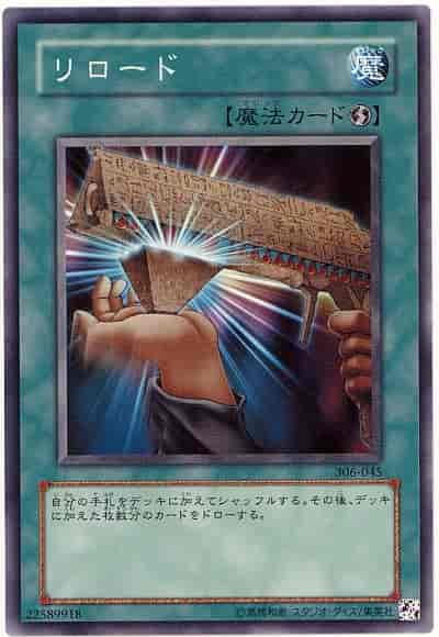 Yugioh 306-045 Reload | Normal