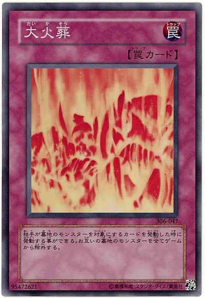 Yugioh 306-047 Big Burn | Super