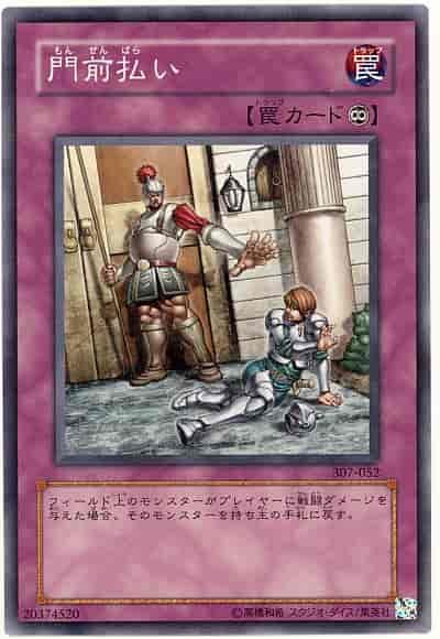 Yugioh 307-052 Begone Knave | Normal