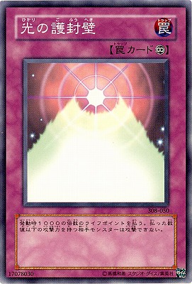 Yugioh 308-050 Wall of Revealing Light | Normal