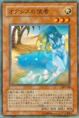 Yugioh 309-028 Emissary of the Oasis | Normal