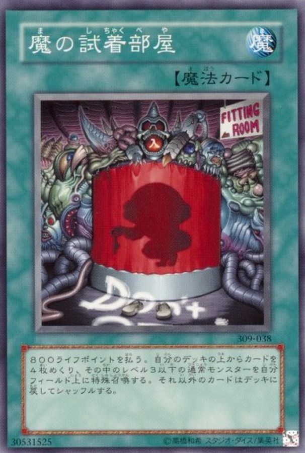 Yugioh 309-038 Enchanting Fitting Room | Normal