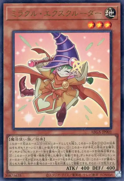 Yugioh ABGX-JP001 Miracle Ejector | Ultra