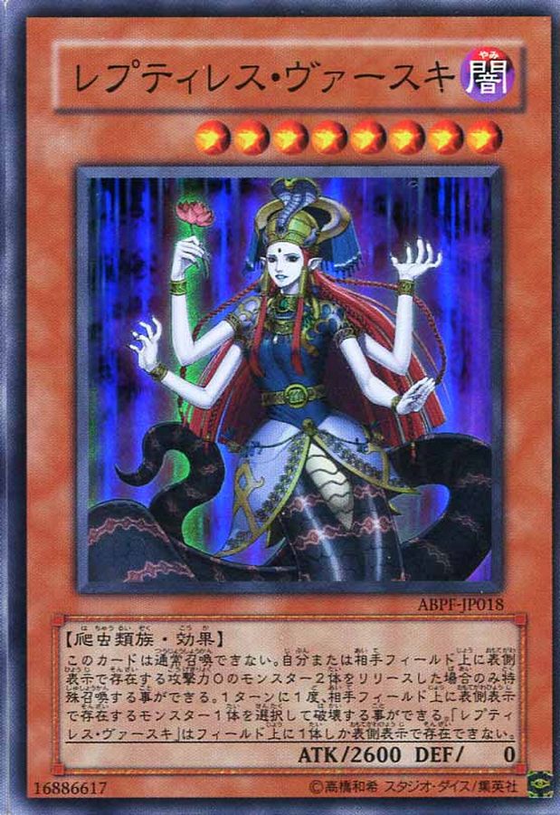 Yugioh ABPF-JP018 Reptilianne Vaskii | Super