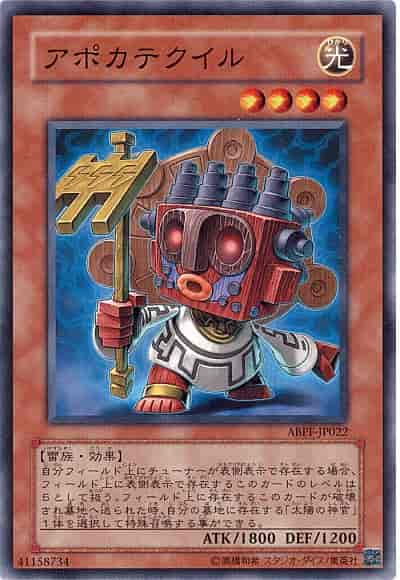 Yugioh ABPF-JP022 Apocatequil | Normal