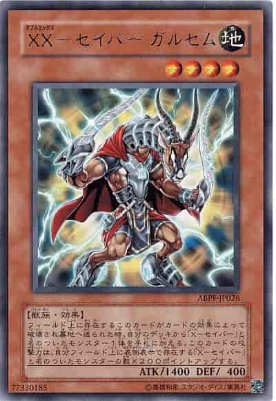 Yugioh ABPF-JP026 XX Saber Garsem | Rare