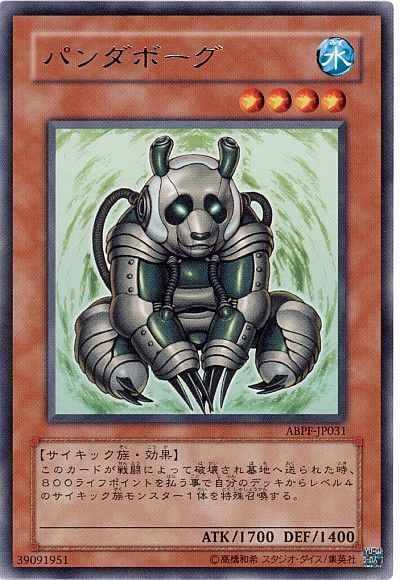 Yugioh ABPF-JP031 Pandaborg | Rare