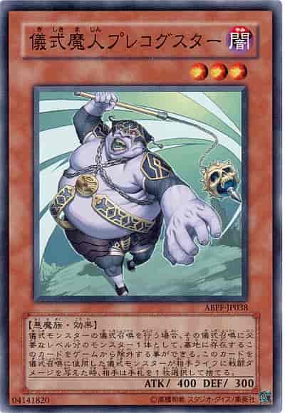 Yugioh ABPF-JP038 Djinn Prognosticator of Rituals | Normal