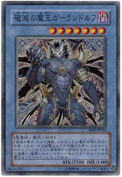 Yugioh ABPF-JP039 Garlandolf King of Destruction | Super