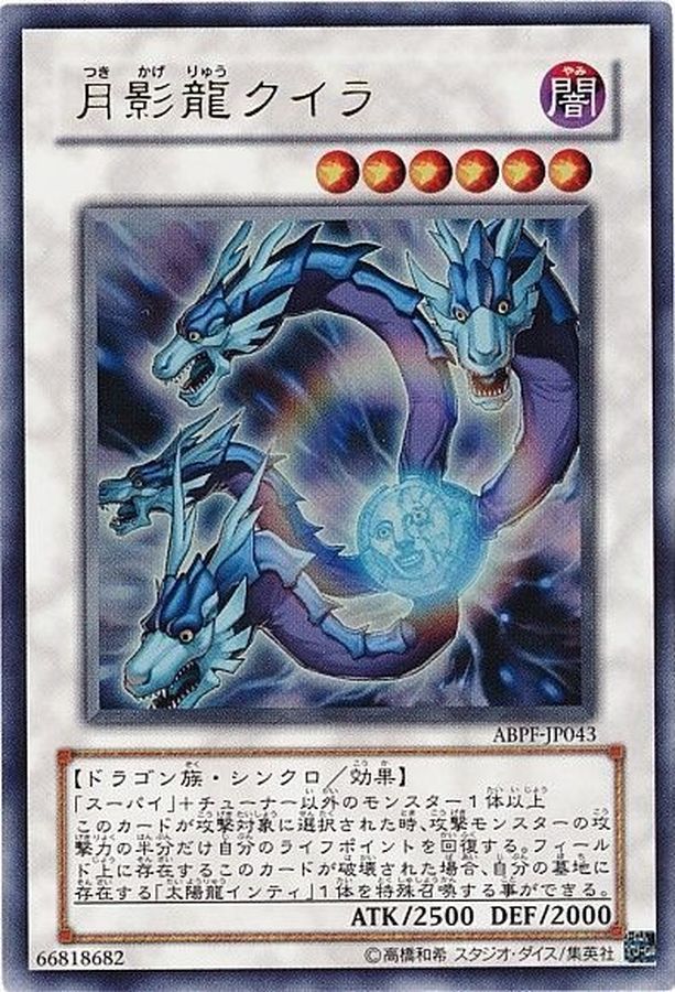Yugioh ABPF-JP043 Moon Dragon Quilla | Ultra