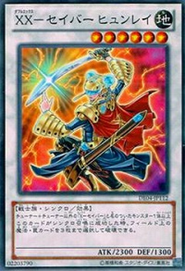 Yugioh ABPF-JP044 XX Saber Hyunlei | Ultra