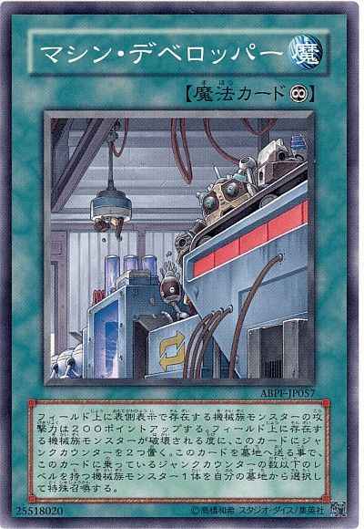 Yugioh ABPF-JP057 Machine Assembly Line | Normal