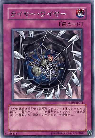 Yugioh ABPF-JP071 Lair Wire | Rare
