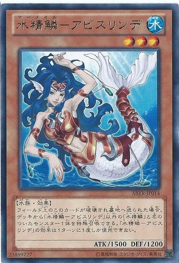 Yugioh ABYR-JP014 Mermail Abysslinde | Rare