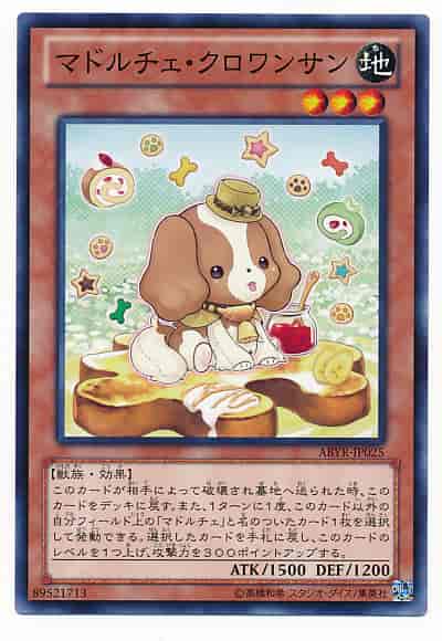 Yugioh ABYR-JP025 Madolche Cruffssant | Normal