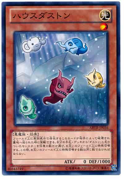Yugioh ABYR-JP036 House Duston | Normal