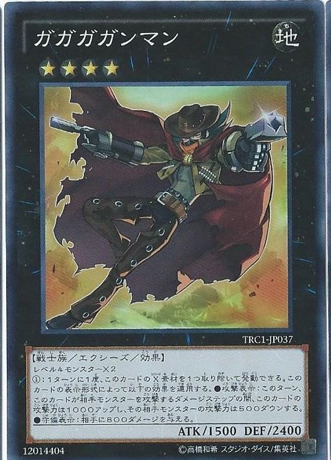 Yugioh ABYR-JP041 Gagaga Cowboy | Super