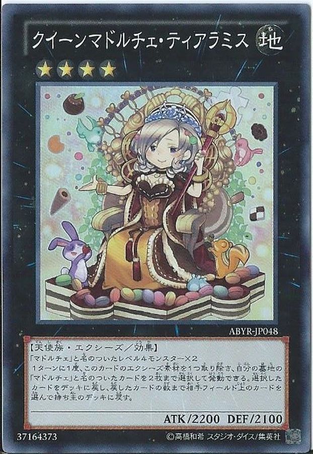 Yugioh ABYR-JP048 Madolche Queen Tiaramisu | Super